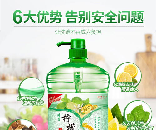正品冷水去油青檸檬洗潔精餐具瓜果蔬菜一洗凈無殘留食品級