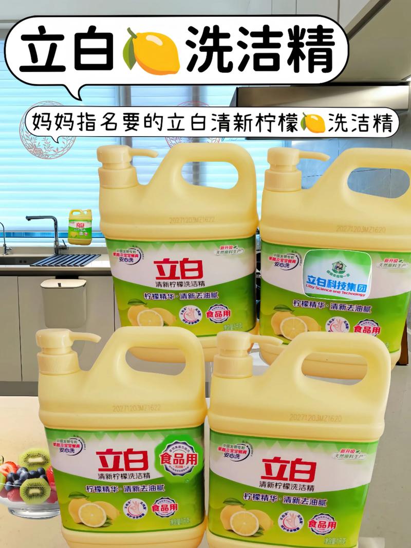 媽媽一直都在用的立白洗潔精,采用高效表面活性劑配方,能快速降