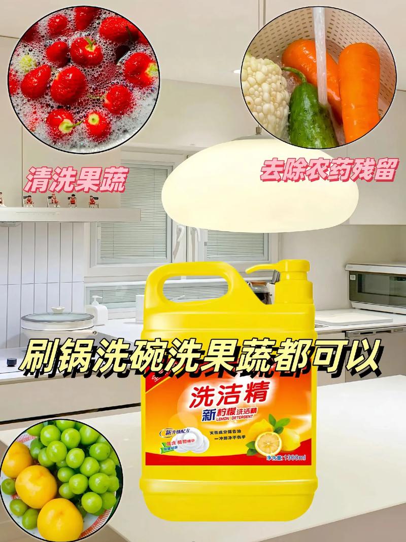 姐妹們,這款檸檬清香洗潔精活動來了!整整兩大桶重5.2斤!!!洗碗